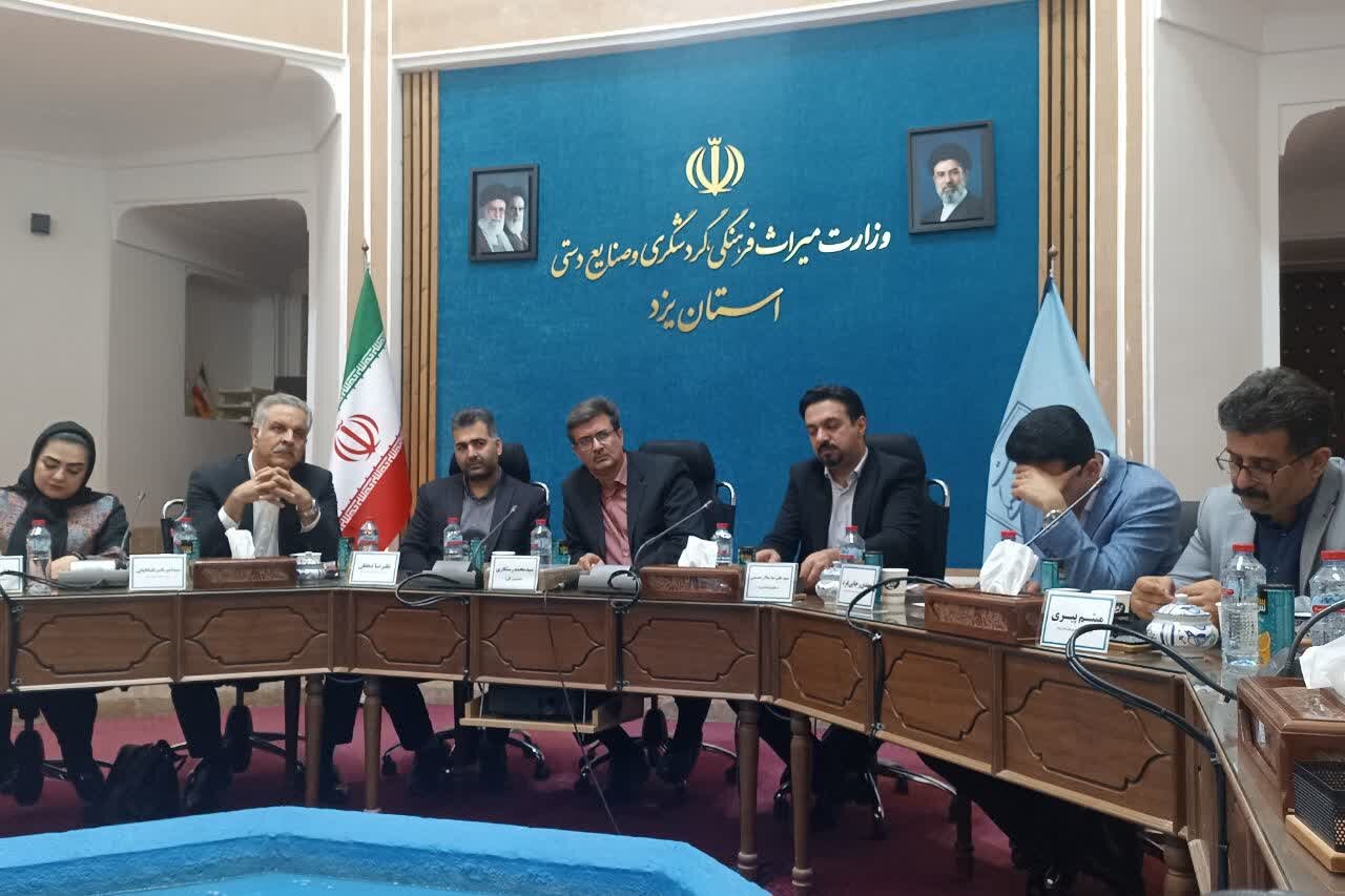 نمایشگاه ملی گردشگری و صنایع وابسته در یزد برگزار می‌شود