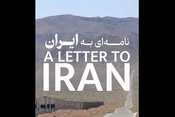 به مسیرت ادامه بده «ایران»، مشتاق دیدار دوباره‌ات هستم!