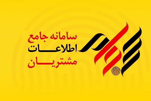 تحلیل خبر: کارمزد ثبت‌نام در سجام برای یک ماه رایگان شد | مهر - کد 4b27
