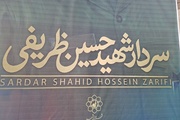 خیابان امام رضا(ع) مشهد آماده تشییع پیکر مطهر شهید«سردار حسین ظریفی»