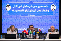 نشست خبری مدیرعامل سازمان آتش‌نشانی تهران