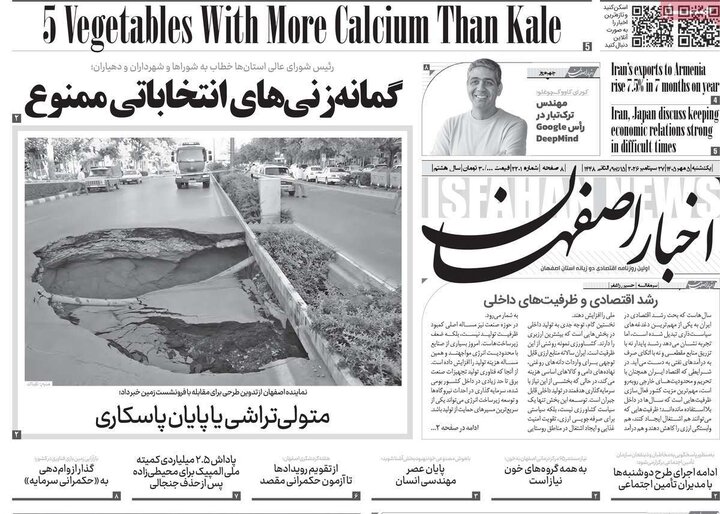 روزنامه