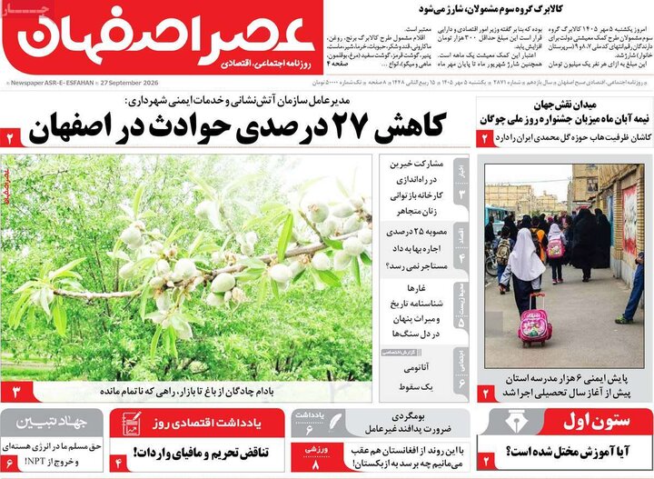 روزنامه