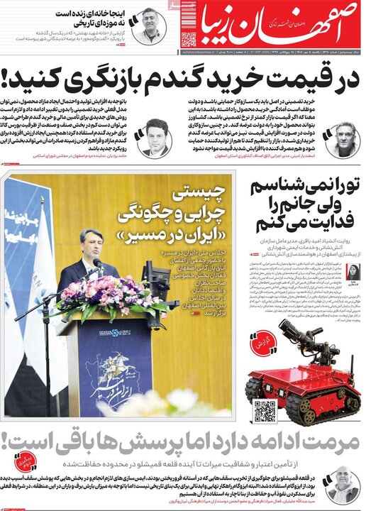 روزنامه