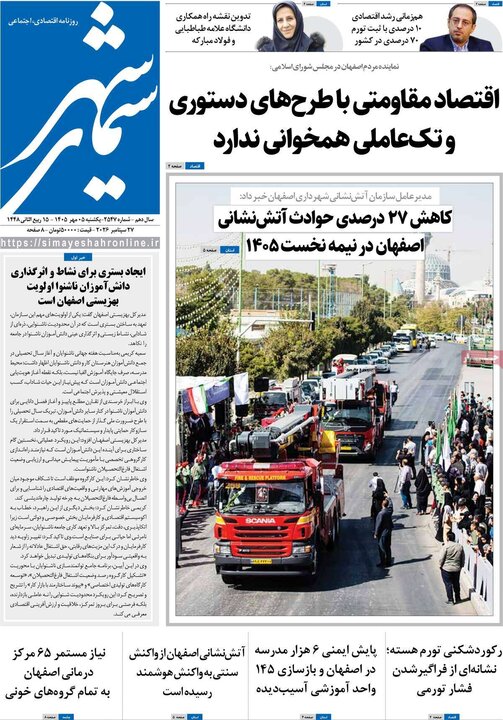روزنامه