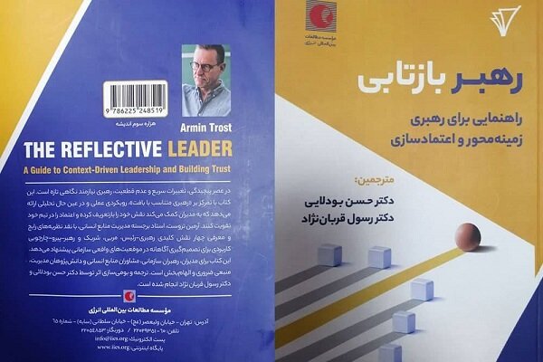 وقتی یک نسخه ثابت برای رهبری کافی نیست