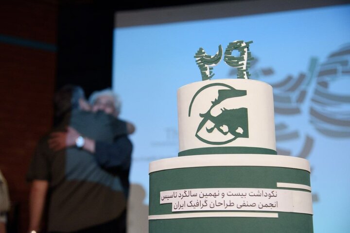 انجمن صنفی طراحان گرافیک ایران ۲۹ ساله شد؛ ماهیت هنر در شرایط بحران انجمن صنفی طراحان گرافیک ایران ۲۹ ساله شد؛ ماهیت هنر در شرایط بحران