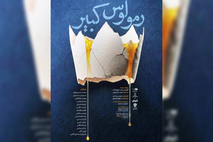 «رومولوس کبیر» در نوفللوشاتو خوانش میشود «رومولوس کبیر» در نوفللوشاتو خوانش میشود