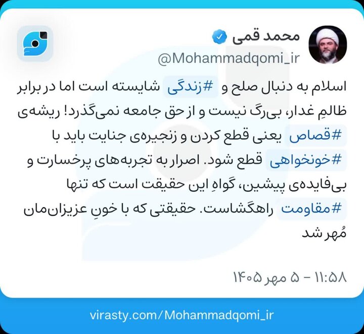 حجتالاسلام قمی: زنجیره جنایت باید با خونخواهی رهبر شهید قطع شود