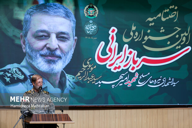 جشنواره ملی سرباز ایرانی