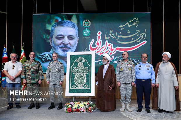 جشنواره ملی سرباز ایرانی
