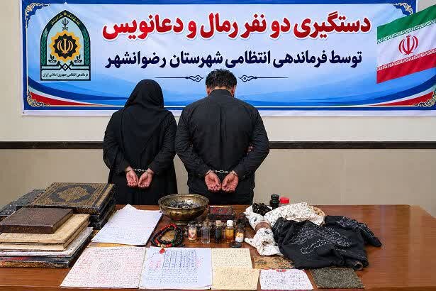 ۲ رمال در رضوانشهر به دام پلیس افتادند؛ کشف مواد مخدر و دستگاه گنج‌یاب