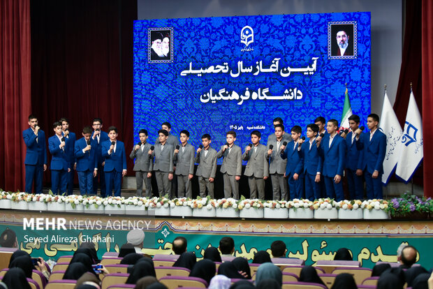 آغاز سال تحصیلی در دانشگاه فرهنگیان