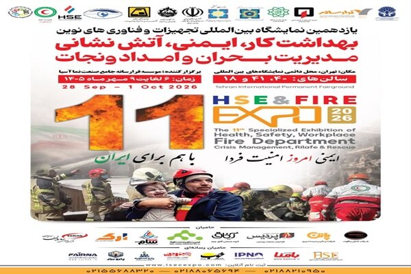 هوش مصنوعی به کمک آتش‌نشانان می‌آید