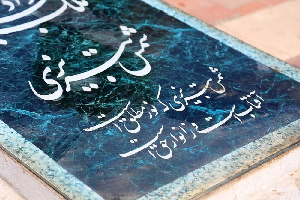 گزارش ویژه: پوستر آیین گشایش بارگاه شمس تبریزی در ایستگاه‌های مترو تهران نصب شد | مهر - کد 38f3