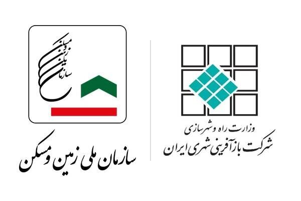گزارش تحلیلی: سازمان ملی زمین و مسکن و شرکت بازآفرینی شهری ایران ادغام شد | مهر - کد f3f0