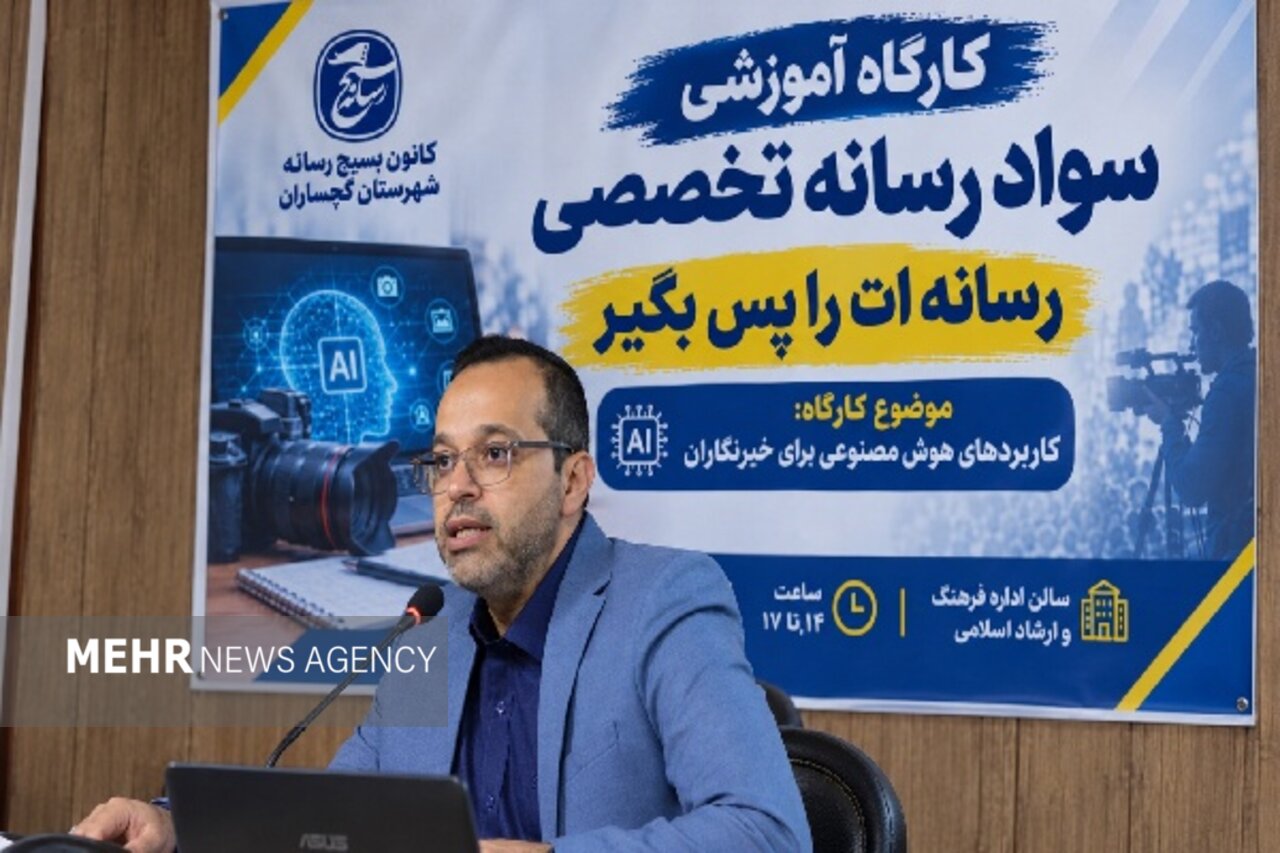 بررسی جامع: رسانه گچساران زیر فشار معیشت و بی‌مهری؛معیشت، تهدید ماندگاری خبرنگاران | مهر - کد cb4e