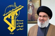 Resistance path continues in pinnacle of glory, honor: IRGC