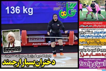 روزنامه‌های ورزشی دوشنبه ششم مهر ۱۴۰۵
