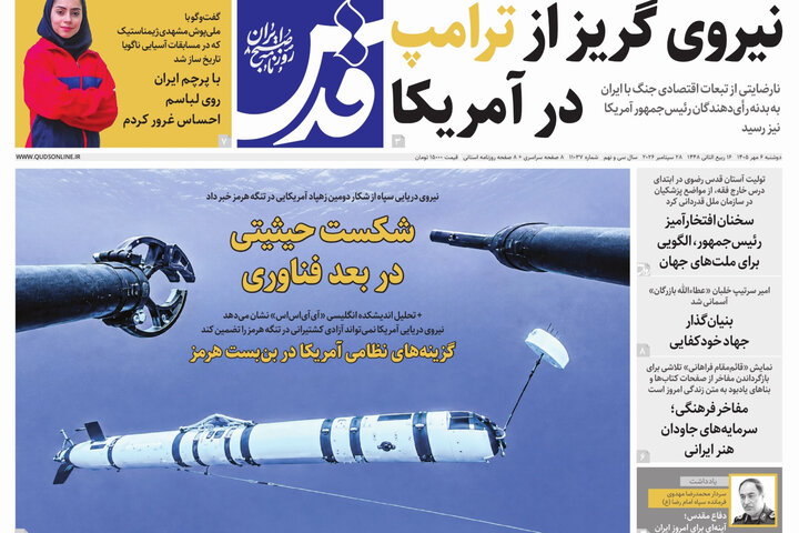 روزنامه