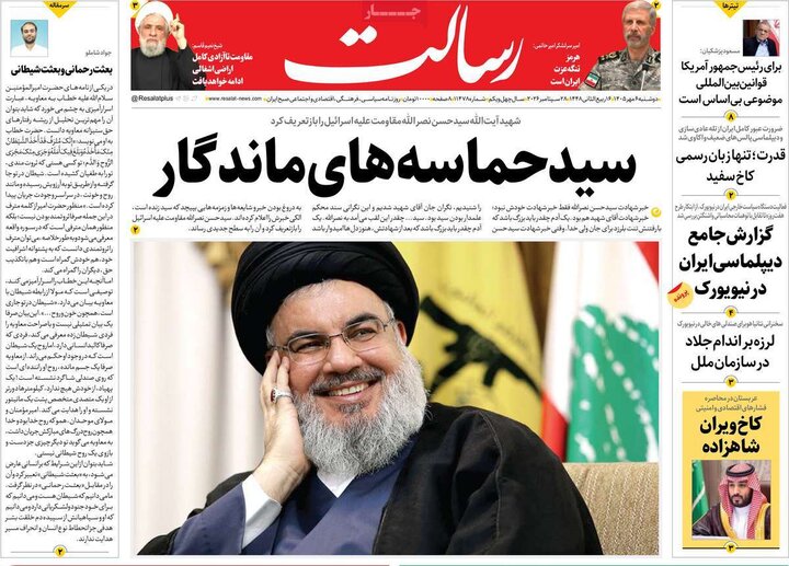 روزنامه‌های صبح 6 مهر