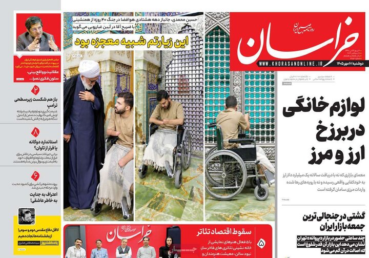 روزنامه‌های صبح 6 مهر