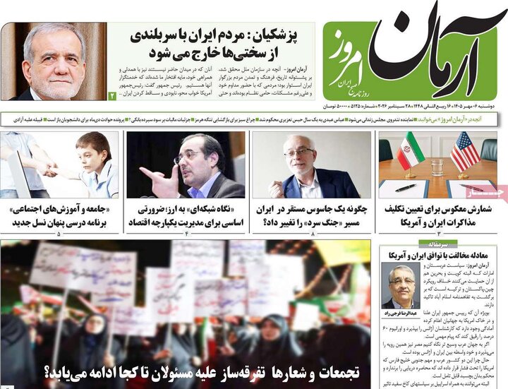 روزنامه‌های صبح 6 مهر