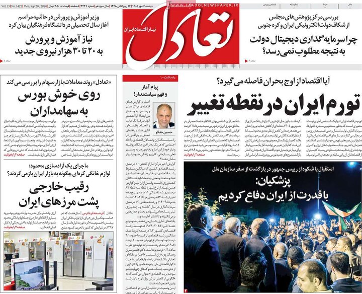 روزنامه‌های اقتصادی 6 مهر