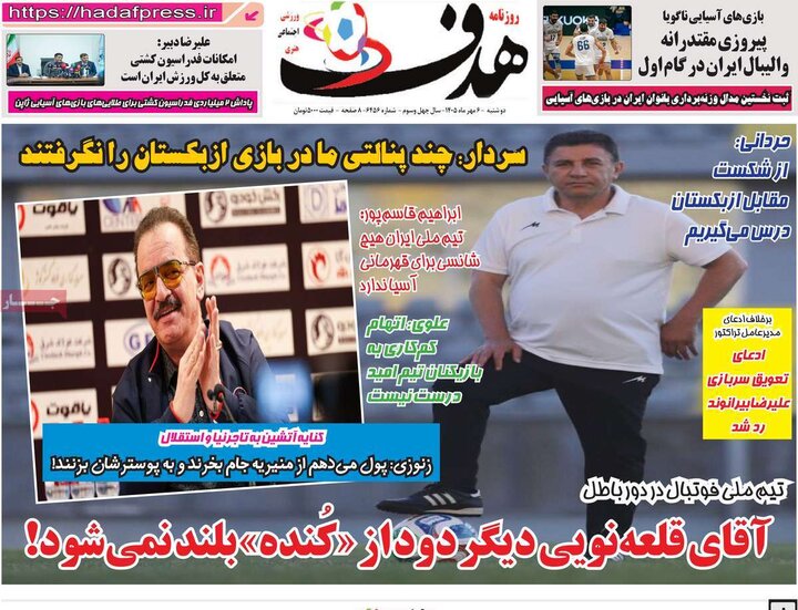 روزنامه‌های 6 ورزشی