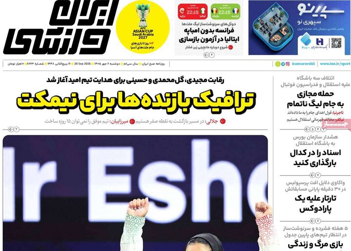 روزنامههای 6 ورزشی