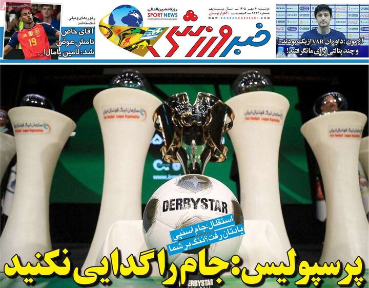 روزنامه‌های 6 ورزشی