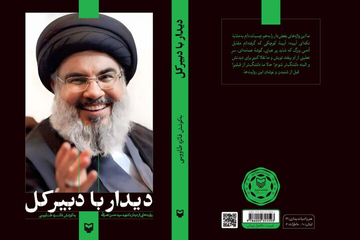 مردی فراتر از قاب