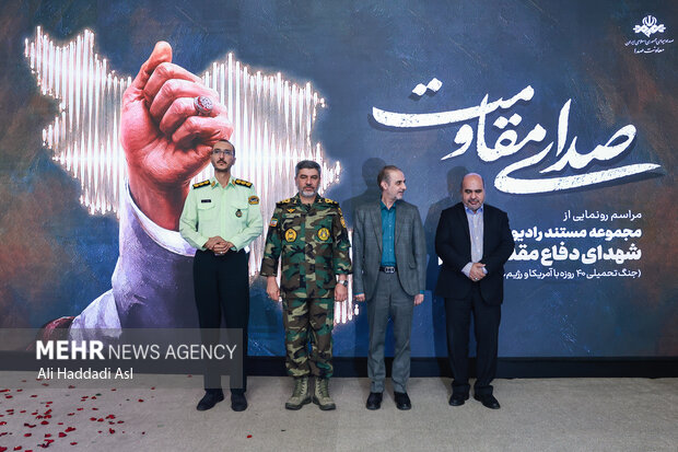 رونمایی از مستندهای <a href='https://sayeb.ir/tag/%d8%b1%d8%a7%d8%af%db%8c%d9%88'></div>رادیو</a>یی ویژه شهدای <a href='https://sayeb.ir/tag/%d8%ac%d9%86%da%af-%d8%b1%d9%85%d8%b6%d8%a7%d9%86'>جنگ رمضان</a>