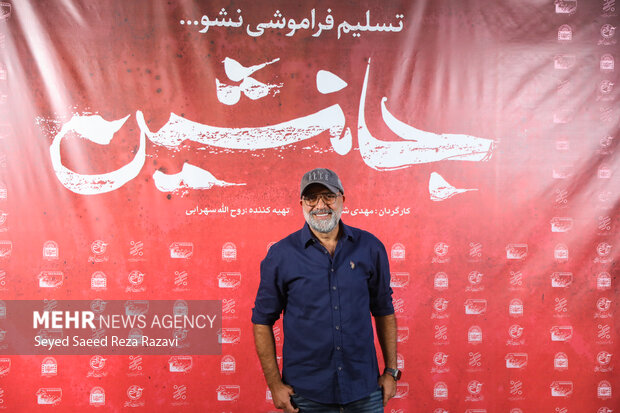 اکران فیلم سینمایی «جانشین» اکران فیلم سینمایی «جانشین»