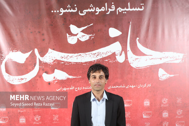 اکران فیلم سینمایی «جانشین»