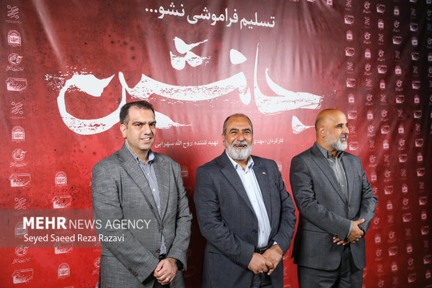 اکران فیلم سینمایی «جانشین»