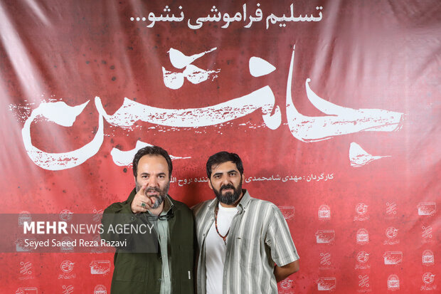 اکران فیلم سینمایی «جانشین»