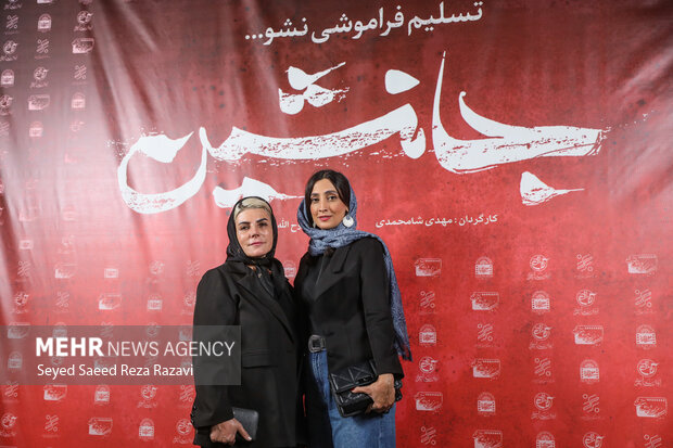 اکران فیلم سینمایی «جانشین»