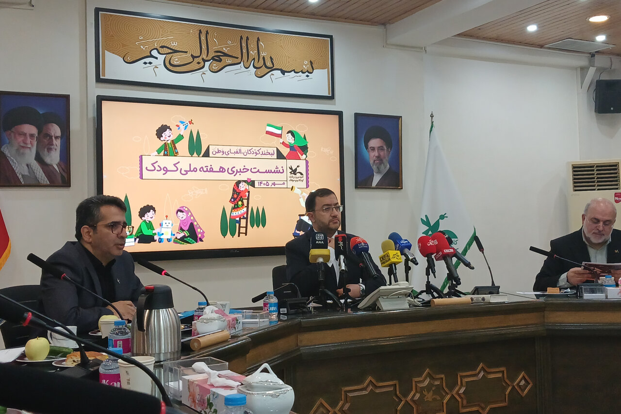 گزارش تحلیلی: «لبخند کودکان تا الفبای وطن» به‌عنوان شعار هفته ملی کودک اعلام شد | مهر - کد 88df