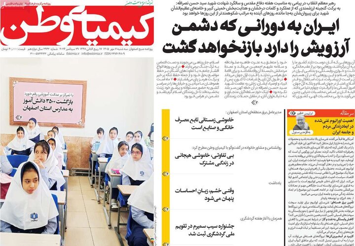 روزنامه