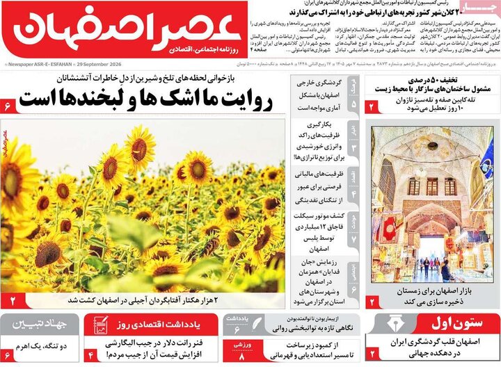 روزنامه