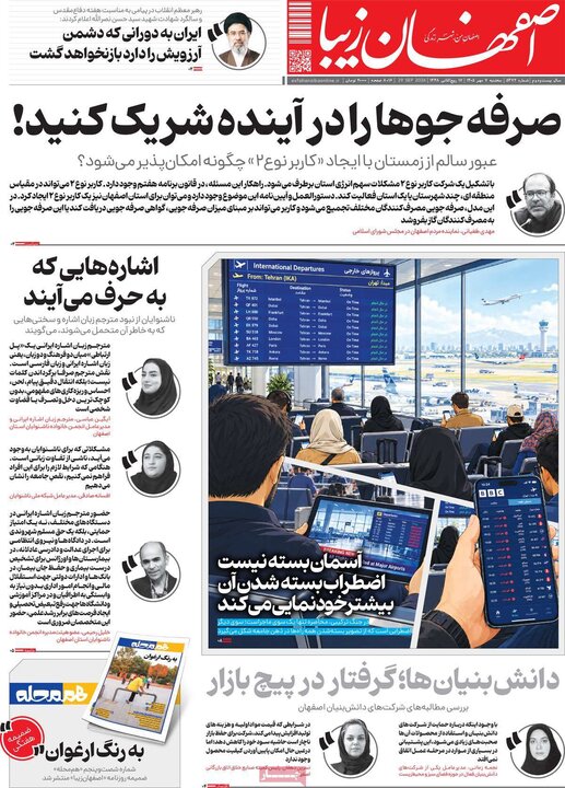 روزنامه