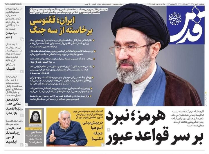 صفحه نخست روزنامه های <a href='https://sayeb.ir/tag/%d8%ae%d8%b1%d8%a7%d8%b3%d8%a7%d9%86-%d8%b1%d8%b6%d9%88%db%8c'></div>خراسان رضوی</a> سه شنبه ۷ مهرماه ۱۴۰۵