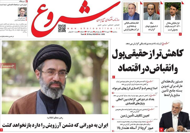 روزنامه‌های اقتصادی هفتم مهر