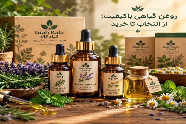 راهنمای کاربرد و انتخاب و خرید روغن گیاهی باکیفیت