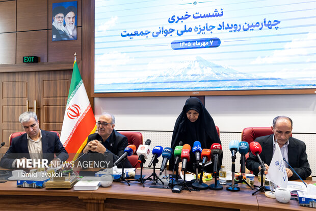 نشست خبری جایزه ملی جوانی جمعیت