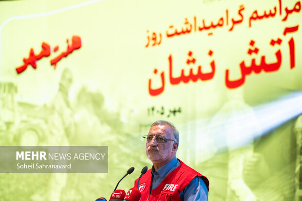 مراسم گرامیداشت روز آتش نشان