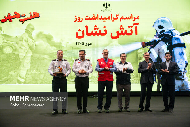 مراسم گرامیداشت روز آتش نشان