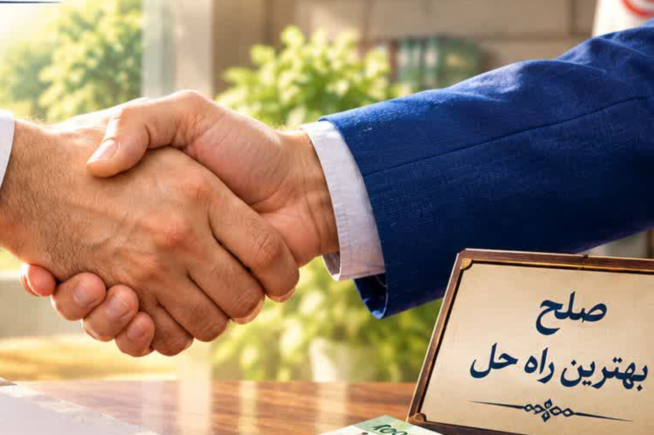 ۲۲۰ میلیارد ریال اختلاف، ۴۰ میلیارد ریال گذشت و پایان یک دعوای ۵ ساله ۲۲۰ میلیارد ریال اختلاف، ۴۰ میلیارد ریال گذشت و پایان یک دعوای ۵ ساله