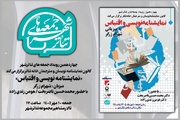 «جمعه‌های تئاتر شهر» به «نمایشنامه‌نویسی و اقتباس» می‌پردازد